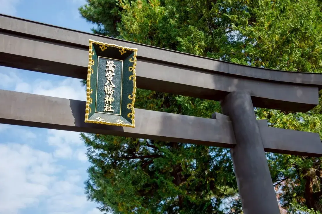 鷺宮八幡神社の鳥居